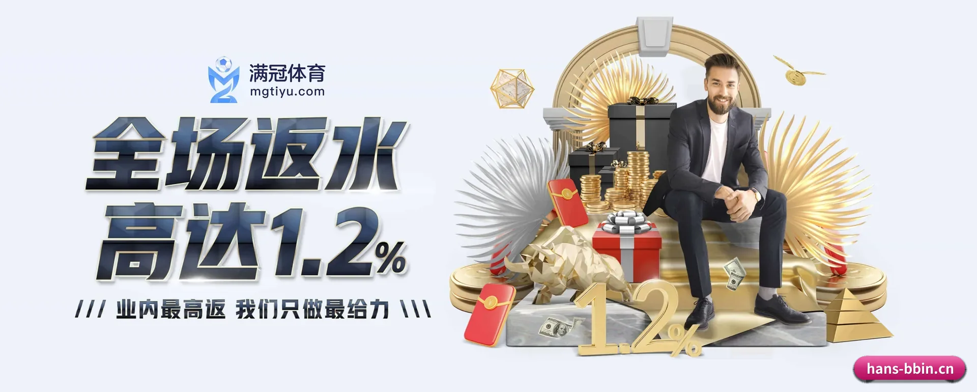 把市场做宽（BBINapp）